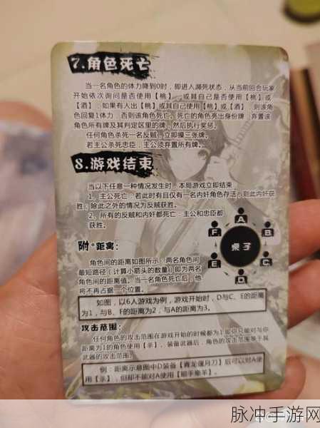 深度解析三国杀中翻面机制的奥秘