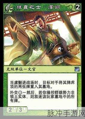深度解析三国杀中翻面机制的奥秘