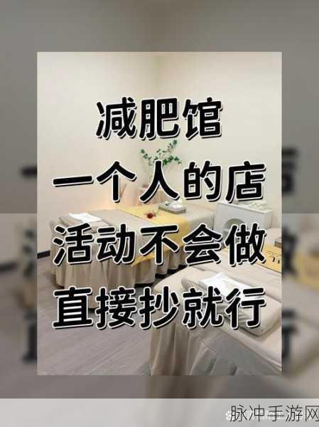 爆梗脑洞阿江瘦身记轻松通关秘籍