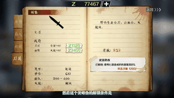 心之归途新手必知的通关秘籍