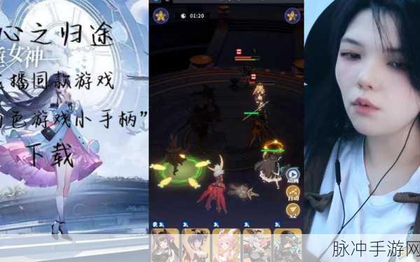 心之归途新手必知的通关秘籍