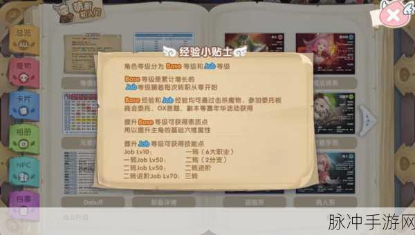 仙境传说新启航，装备出售秘籍大公开