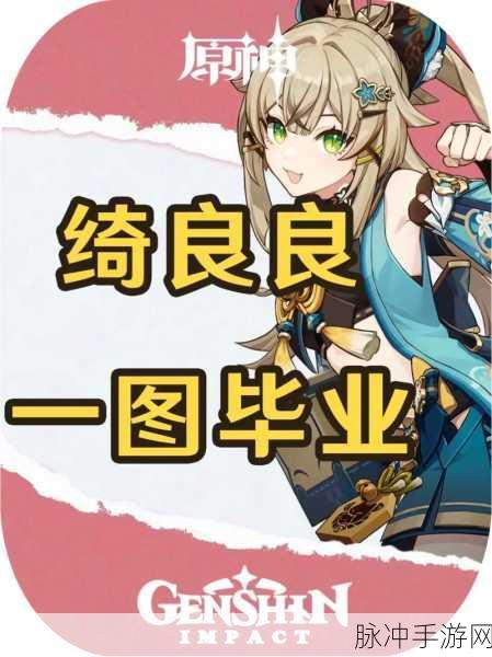原神喂猫成就全解析，轻松达成的秘籍指南