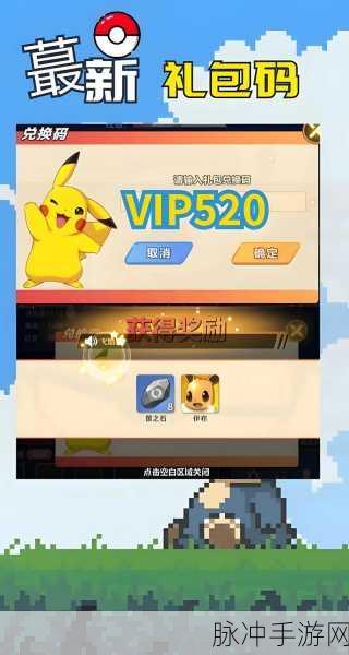 塔塔守卫军 2024 礼包兑换码全攻略
