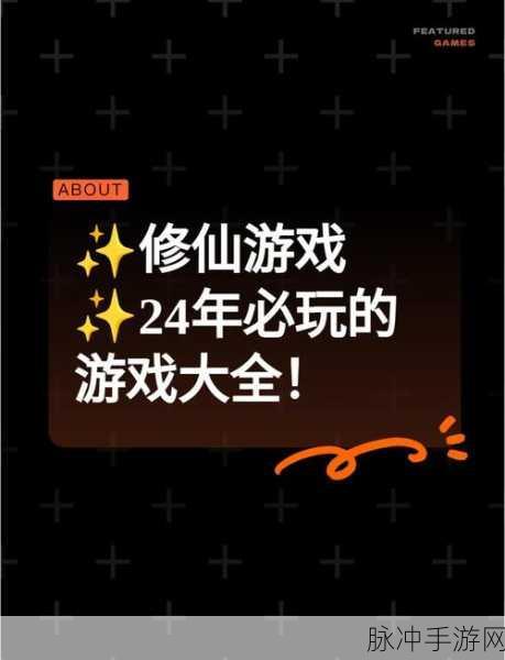 2024 想不想修真激活码与礼包码全攻略