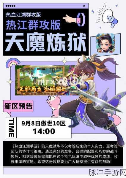 热血江湖手游，探索各职业的魅力与乐趣