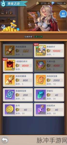 上古王冠 2024 兑换码礼包全揭秘，畅玩无忧