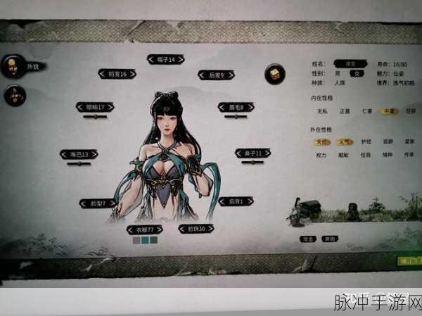 鬼谷八荒仙姿脸完美塑造指南