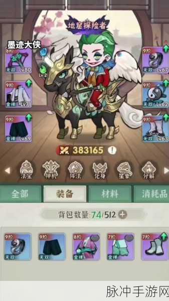 2024 年墨迹大侠兑换码全揭秘及无限制攻略