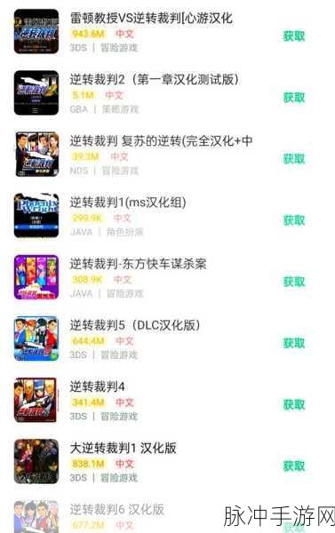 逆转裁判 3 第三章通关秘籍大揭秘