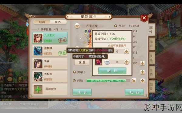 问道手游中 8 级妖石合成的深度解析