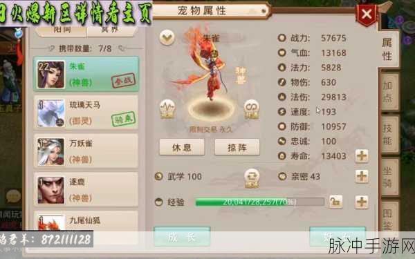 问道手游中 8 级妖石合成的深度解析