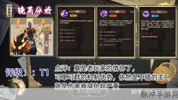 山海镜花，新手必知的镜灵选择秘籍