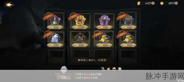 哈利波特魔法觉醒，斑斓湖虾获取秘籍与惊喜彩蛋全解析