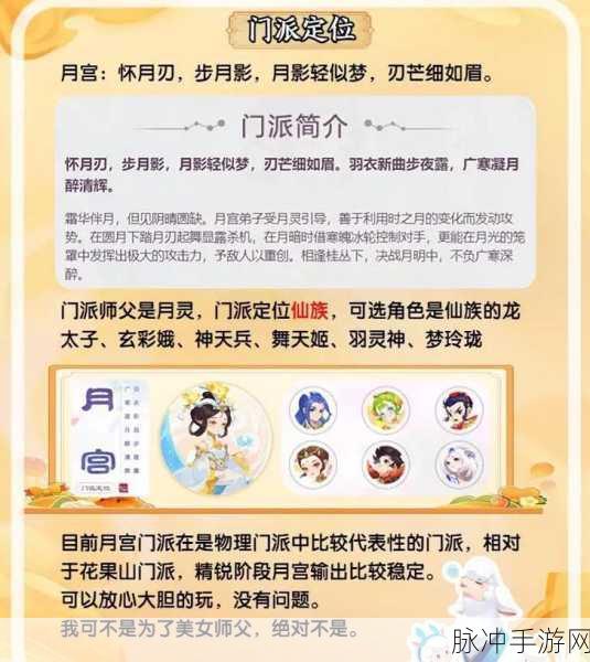 梦幻西游手游，天宫的神秘之旅——前往指南