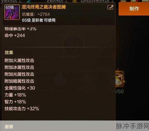 DNF 手游徽章转换全攻略指南