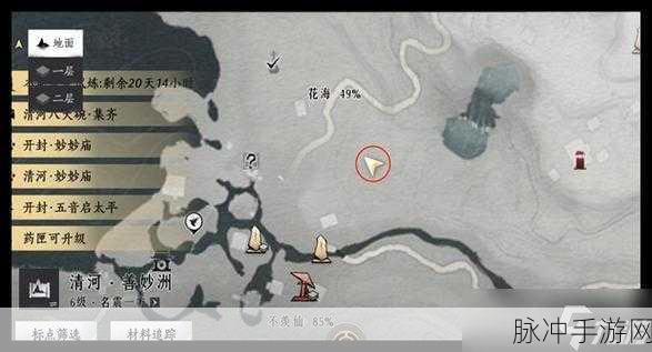 燕云十六声，花海无颜奇遇任务全攻略