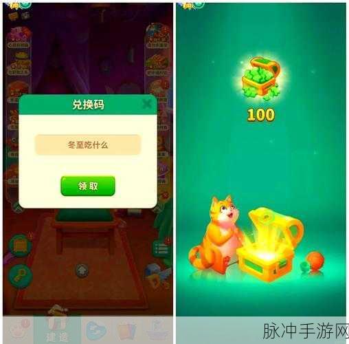 改装大作战兑换码全揭秘 2024 最新汇总