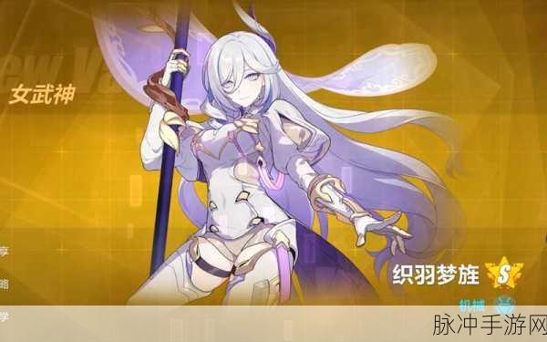 崩坏 3 织羽梦旌皮肤堇丝纺梦价格及获取攻略