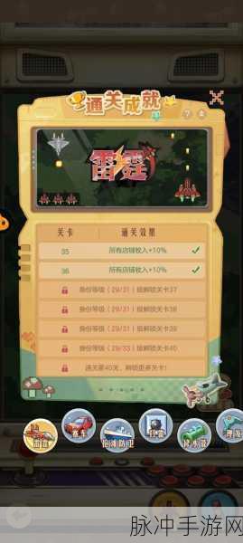 时光杂货店手游闪退黑屏全攻略