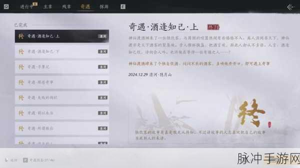 燕云十六声，探秘所谓报应奇遇的通关秘籍