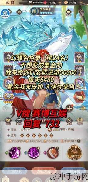幻想名将录激活码与礼包兑换码全攻略