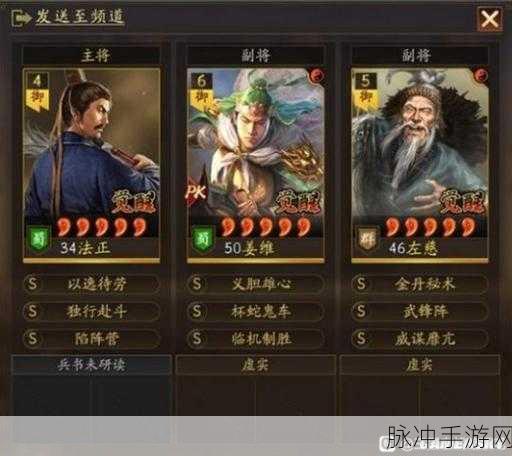 三国志战略版，法正阵容与战法深度剖析