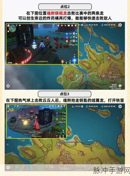 原神，登顶最高之岛任务全攻略
