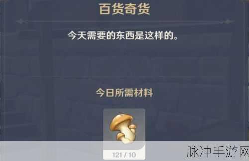 恶意不息手游，蘑菇获取全攻略
