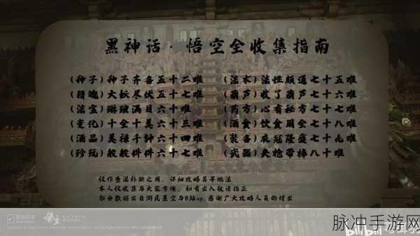 黑神话悟空，九霞清醑获取秘籍大公开