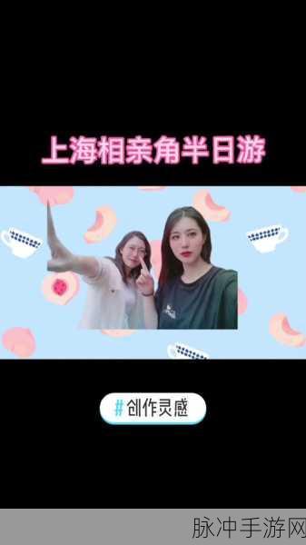 梗传之王魔都相亲角轻松通关秘籍大揭秘