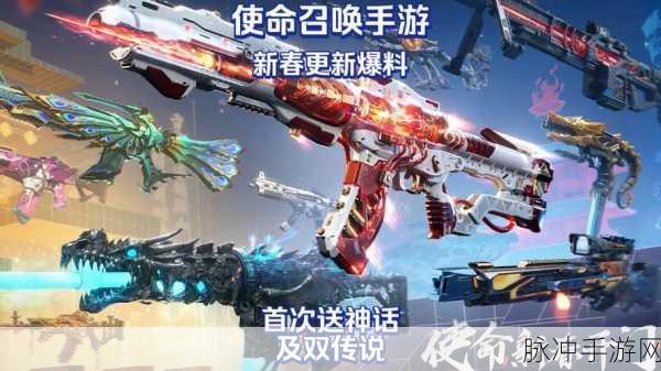 使命召唤手游预约活动丰厚奖励全解析