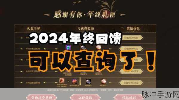 天龙八部荣耀版礼包码全揭秘 2024 惊喜不断