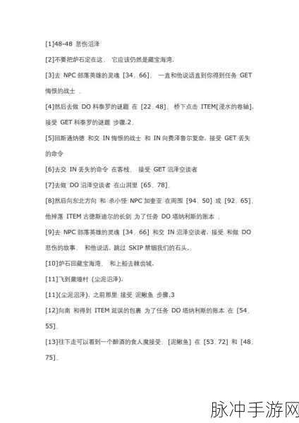 魔兽世界手游湖中试炼任务全攻略