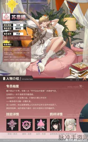 龙族卡塞尔之门临界血限测试开启时间及详尽攻略