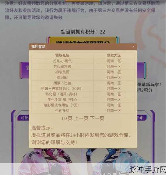 穿越火线手游周边商城优惠券使用全攻略