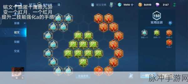 2024 王者荣耀澜无 CD 出装秘籍大揭秘