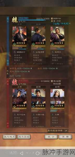 三国志战略版 2024 潼关之战剧本深度解析