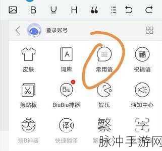 手游中微信表情头发添加小辫子符号全攻略