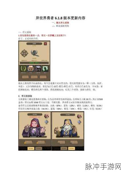 异世界勇者，随从获取秘籍大公开