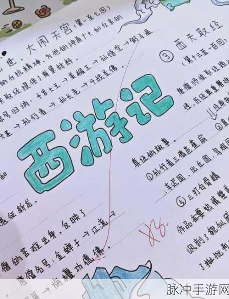 少年西游记威望的神奇力量与用途全解析