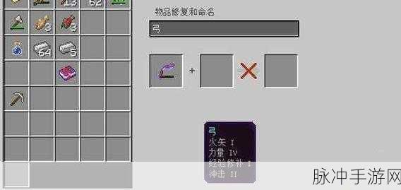 我的世界，解锁经验修补的终极指南