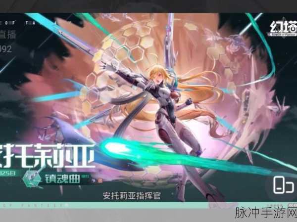 幻塔巅峰联赛奖励全知道，助力你的游戏征程