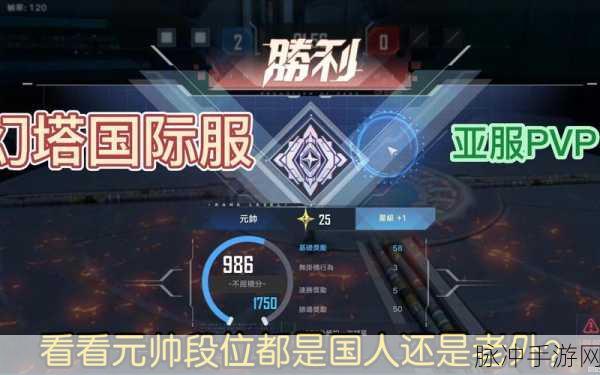 幻塔巅峰联赛奖励全知道，助力你的游戏征程