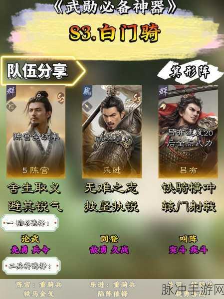 三国谋定天下 S3 赛季法黄马超开荒秘籍