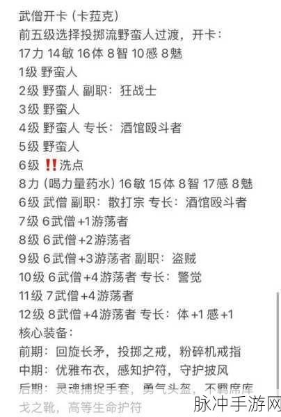 博德之门 3卡拉克入队全攻略 助你轻松组队