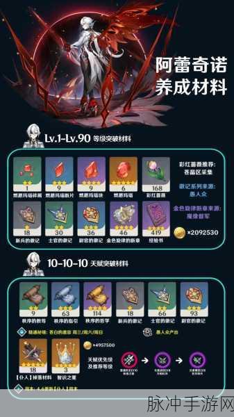 原神，探秘灵石何故堕此间任务全指南