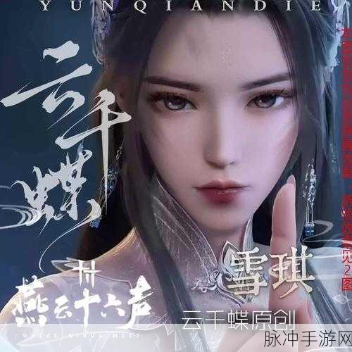 燕云十六声，打造个性角色，捏脸秘籍大公开