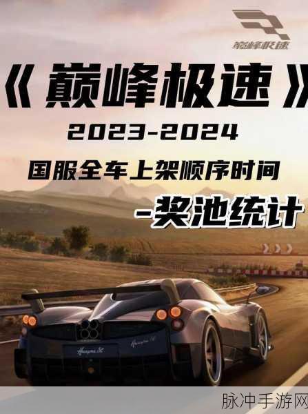 巅峰极速，人物修改与更换的全方位指南
