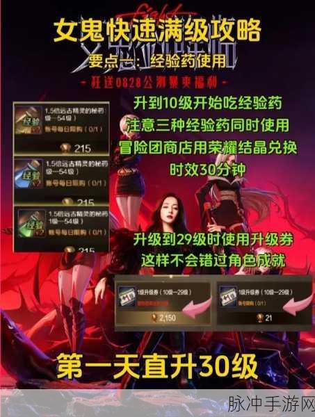 DNFM 新建角色极速满级攻略秘籍